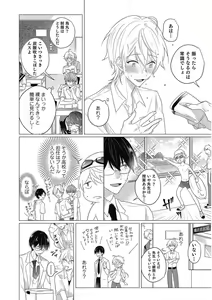 Page 22 of Moushinteki Cherry - preview thumbnail