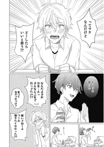 Page 24 of Moushinteki Cherry - preview thumbnail