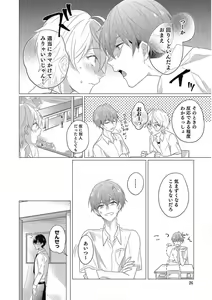 Page 26 of Moushinteki Cherry - preview thumbnail