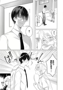Page 27 of Moushinteki Cherry - preview thumbnail