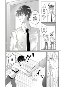 Page 28 of Moushinteki Cherry - preview thumbnail