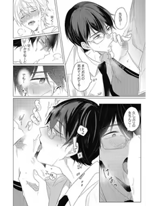 Page 32 of Moushinteki Cherry - preview thumbnail
