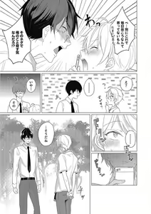 Page 35 of Moushinteki Cherry - preview thumbnail