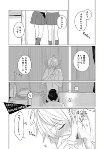 Page 37 of Moushinteki Cherry - preview thumbnail