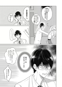 Page 39 of Moushinteki Cherry - preview thumbnail
