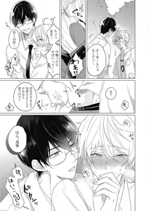 Page 41 of Moushinteki Cherry - preview thumbnail