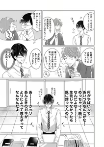 Page 43 of Moushinteki Cherry - preview thumbnail