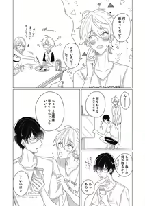 Page 52 of Moushinteki Cherry - preview thumbnail