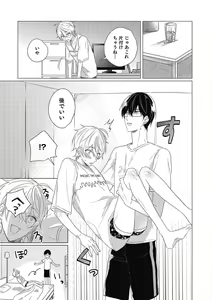 Page 57 of Moushinteki Cherry - preview thumbnail