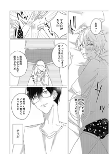 Page 58 of Moushinteki Cherry - preview thumbnail