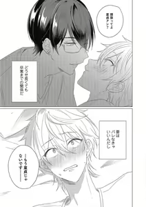Page 59 of Moushinteki Cherry - preview thumbnail