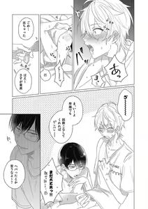 Page 61 of Moushinteki Cherry - preview thumbnail