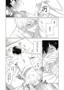 Page 62 of Moushinteki Cherry - preview thumbnail