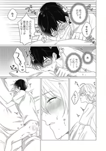 Page 63 of Moushinteki Cherry - preview thumbnail
