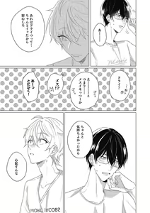 Page 67 of Moushinteki Cherry - preview thumbnail