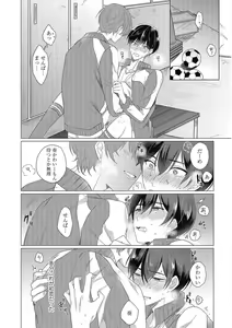 Page 70 of Moushinteki Cherry - preview thumbnail