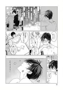 Page 72 of Moushinteki Cherry - preview thumbnail