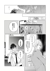 Page 76 of Moushinteki Cherry - preview thumbnail