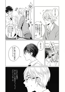 Page 81 of Moushinteki Cherry - preview thumbnail