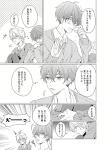 Page 89 of Moushinteki Cherry - preview thumbnail