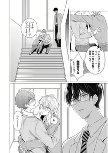 Page 90 of Moushinteki Cherry - preview thumbnail