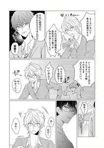 Page 92 of Moushinteki Cherry - preview thumbnail