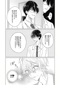 Page 98 of Moushinteki Cherry - preview thumbnail