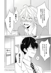 Page 100 of Moushinteki Cherry - preview thumbnail