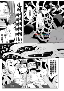 Page 16 of Triple Splash Escalation - preview thumbnail