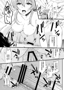 Page 14 of mikarin - preview thumbnail
