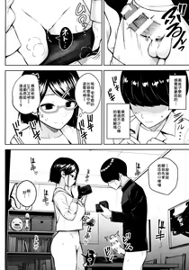 Page 12 of Himitsu no Houkago Satsueikai - preview thumbnail