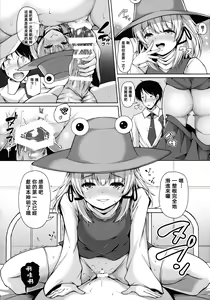 Page 12 of Suwa Bitch-chan no Yuuwaku Loli Kami-sama to Sensei to... - preview thumbnail