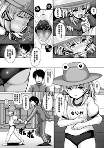 Page 17 of Suwa Bitch-chan no Yuuwaku Loli Kami-sama to Sensei to... - preview thumbnail