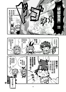 Page 14 of Astoltolfo - preview thumbnail
