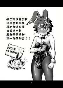 Page 15 of Astoltolfo - preview thumbnail