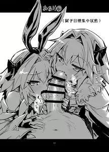 Page 17 of Astoltolfo - preview thumbnail