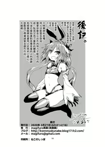 Page 18 of Astoltolfo - preview thumbnail