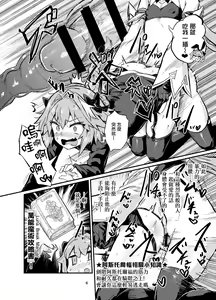 Page 7 of Astoltolfo - preview thumbnail