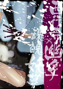 Page 16 of Youmu Reitoutan Kenbunroku | Limpieza Espiritual de Youmu - preview thumbnail