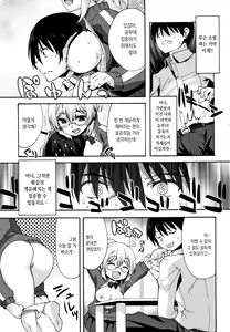 Page 170 of Suki no Katachi | 사랑의 형태 - preview thumbnail