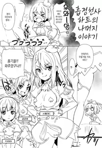 Page 187 of Suki no Katachi | 사랑의 형태 - preview thumbnail