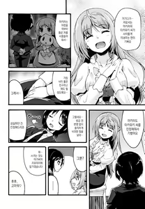 Page 67 of Suki no Katachi | 사랑의 형태 - preview thumbnail