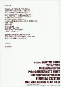 Page 38 of PILE EDGE YAM YAM DOLLS - preview thumbnail