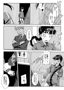 Page 12 of Kami no Nagai Ko ga Omorashi suru Hon - preview thumbnail