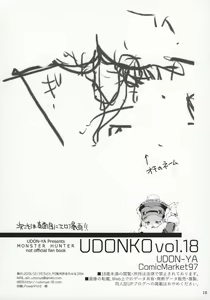 Page 16 of Udonko 18 - preview thumbnail