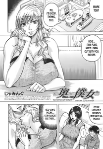 Page 5 of Ano Oku-san wa Boku no Mono <Gaiden Eiko Hen> | That Wife is My Woman spinoff- Eco's Chapter - preview thumbnail