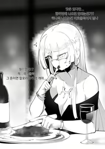 Page 2 of ak-15と非効率的な一日 - preview thumbnail