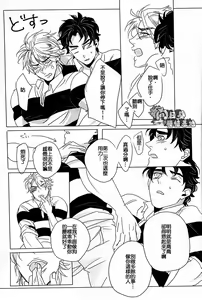 Page 15 of Rugger!! - preview thumbnail