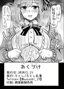 Page 8 of Nijizuri - preview thumbnail