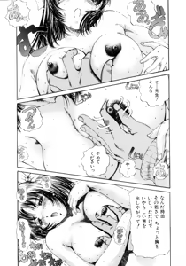 Page 15 of Innyuu Kensa - Lewd Breast Examination - preview thumbnail